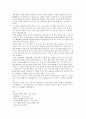 식품과 문화에 대한 이해와 고찰  - 식품문화 (식문화 개념과 특성, 식문화 비교, 식문화의 산업화) 17페이지