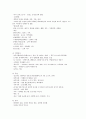 식품과 문화에 대한 이해와 고찰  - 식품문화 (식문화 개념과 특성, 식문화 비교, 식문화의 산업화) 19페이지