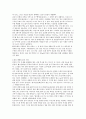 식품과 문화에 대한 이해와 고찰  - 식품문화 (식문화 개념과 특성, 식문화 비교, 식문화의 산업화) 22페이지