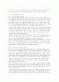 식품과 문화에 대한 이해와 고찰  - 식품문화 (식문화 개념과 특성, 식문화 비교, 식문화의 산업화) 24페이지