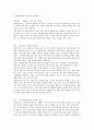 식품과 문화에 대한 이해와 고찰  - 식품문화 (식문화 개념과 특성, 식문화 비교, 식문화의 산업화) 25페이지