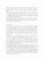 식품과 문화에 대한 이해와 고찰  - 식품문화 (식문화 개념과 특성, 식문화 비교, 식문화의 산업화) 26페이지