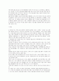 식품과 문화에 대한 이해와 고찰  - 식품문화 (식문화 개념과 특성, 식문화 비교, 식문화의 산업화) 28페이지