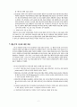 행동주의 이론과 행동치료 (행동주의 역사적 배경, 행동주의 이론의 특징, 행동주의의 주요 이론들(이론적 배경), 주요 개념, 치료기법, 행동주의 모델의 개입 과정, 행동주의 이론 비판, 사회사업실천 적용) 8페이지