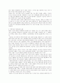 정신분열증 환자의 미용치료의 이해 : 미용치료 (미용치료의 개념 및 효용, 정신분열증 환자를 대상으로 한 미용치료) 3페이지