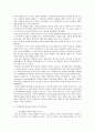 정신분열증 환자의 미용치료의 이해 : 미용치료 (미용치료의 개념 및 효용, 정신분열증 환자를 대상으로 한 미용치료) 5페이지