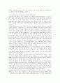 정신분열증 환자의 미용치료의 이해 : 미용치료 (미용치료의 개념 및 효용, 정신분열증 환자를 대상으로 한 미용치료) 7페이지