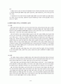 [정신건강론] 행복에 영향을 미치는 요인들 (행복이란, 행복에 영향을 미치는 요인들, 행복에 영향을 미치는 인구사회학적 요인들) 4페이지