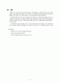 [정신건강론] 행복에 영향을 미치는 요인들 (행복이란, 행복에 영향을 미치는 요인들, 행복에 영향을 미치는 인구사회학적 요인들) 7페이지