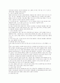 (과학수사)증거물의 수사및 감정에 대한 이해(과학 수사론:증거 주의) 7페이지