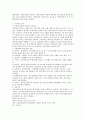 (과학수사)증거물의 수사및 감정에 대한 이해(과학 수사론:증거 주의) 8페이지