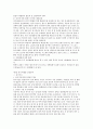 (과학수사)증거물의 수사및 감정에 대한 이해(과학 수사론:증거 주의) 14페이지