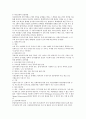 (과학수사)증거물의 수사및 감정에 대한 이해(과학 수사론:증거 주의) 18페이지