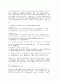 (과학수사)증거물의 수사및 감정에 대한 이해(과학 수사론:증거 주의) 22페이지