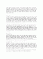 (과학수사)증거물의 수사및 감정에 대한 이해(과학 수사론:증거 주의) 23페이지