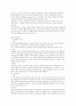 (과학수사)증거물의 수사및 감정에 대한 이해(과학 수사론:증거 주의) 24페이지