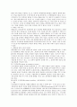 (과학수사)증거물의 수사및 감정에 대한 이해(과학 수사론:증거 주의) 26페이지