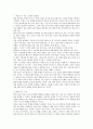 켄 윌버 무경계발제 5페이지