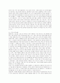 켄 윌버 무경계발제 8페이지