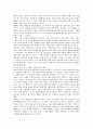 켄 윌버 무경계발제 9페이지