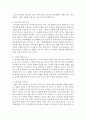 유아 수학교육지도에서 교사에게 요구되는 역할은 무엇인가_수학교육지도 5페이지