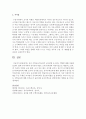유아 수학교육지도에서 교사에게 요구되는 역할은 무엇인가_수학교육지도 7페이지