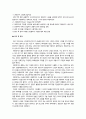 연료전지 기술 동향 레포트 4페이지