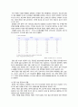 석탄공급 소비동향보고서 4페이지
