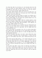 석탄공급 소비동향보고서 7페이지