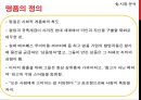 GUCCI 구찌 브랜드분석과 구찌 마케팅 SWOT, STP, 4P전략분석 PPT자료_ 구찌 27페이지