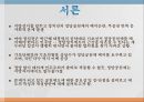 정당공천제 폐지는 현실적으로 불가,현실적 입장에서 점진적 개선방안 필요 3페이지