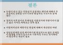 정당공천제 폐지는 현실적으로 불가,현실적 입장에서 점진적 개선방안 필요 7페이지