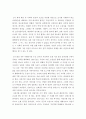 자전거도둑 영화 감상문 2페이지