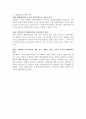 우라나라 국제회의 산업의 현황과 발전방안 13페이지