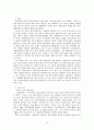 [제네시스 마케팅전략]현대차 제네시스 마케팅전략분석과 제네시스 CRM,서비스전략분석과 제니시스 현 문제점분석 및 새로운 마케팅전략 제안 레포트 12페이지
