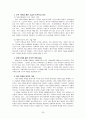 [제네시스 마케팅전략]현대차 제네시스 마케팅전략분석과 제네시스 CRM,서비스전략분석과 제니시스 현 문제점분석 및 새로운 마케팅전략 제안 레포트 32페이지