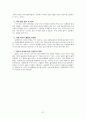 [제네시스 마케팅전략]현대차 제네시스 마케팅전략분석과 제네시스 CRM,서비스전략분석과 제니시스 현 문제점분석 및 새로운 마케팅전략 제안 레포트 33페이지