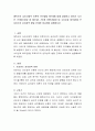 에릭슨의 심리사회적 이론의 인간발달 8단계에 대해 설명하고 영아기 시기인 1단계(신뢰감 대 불신감), 2단계 이론(자율성 대 수치심과 회의감)을 프로이드의 심리성적 발달 단계와 비교하여 설명 2페이지