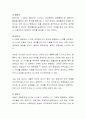 에릭슨의 심리사회적 이론의 인간발달 8단계에 대해 설명하고 영아기 시기인 1단계(신뢰감 대 불신감), 2단계 이론(자율성 대 수치심과 회의감)을 프로이드의 심리성적 발달 단계와 비교하여 설명 3페이지