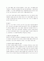 에릭슨의 심리사회적 이론의 인간발달 8단계에 대해 설명하고 영아기 시기인 1단계(신뢰감 대 불신감), 2단계 이론(자율성 대 수치심과 회의감)을 프로이드의 심리성적 발달 단계와 비교하여 설명 4페이지