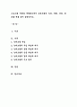 프로그램 개발과 개발평가에서 논리모형의 투입, 전환, 산출, 결과를 예를 들어 설명 1페이지