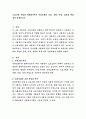 프로그램 개발과 개발평가에서 논리모형의 투입, 전환, 산출, 결과를 예를 들어 설명 2페이지