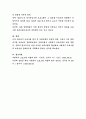 프로그램 개발과 개발평가에서 논리모형의 투입, 전환, 산출, 결과를 예를 들어 설명 5페이지