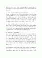 아동문학의 구성요소와 아동문학 중 글 없는 그림책을 유아에게 제공할 때 유아에게 미치는 영향에 대하여 조사 3페이지
