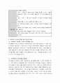 영유아 언어지도 시 필요한 교사의 역할을 찾아서 각각 설명해 보고, 그 중 가장 우선시 되어야 한다고 보는 역할과 그 이유에 대한 자신의 생각을 서술 5페이지