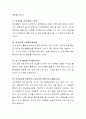영유아 언어지도 시 필요한 교사의 역할을 찾아서 각각 설명해 보고, 그 중 가장 우선시 되어야 한다고 보는 역할과 그 이유에 대한 자신의 생각을 서술 6페이지