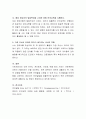 영유아 언어지도 시 필요한 교사의 역할을 찾아서 각각 설명해 보고, 그 중 가장 우선시 되어야 한다고 보는 역할과 그 이유에 대한 자신의 생각을 서술 7페이지