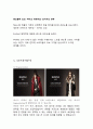 [바이크리페어샵 마케팅전략분석]바이크리페어샵 브랜드 SWOT분석및 새로운 전략제안 레포트 14페이지