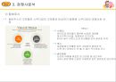 스무디킹 경영전략과 마케팅전분석및 스무디킹 SWOT분석과 새로운 전략 제안, 스무디킹 소개,역사, 미션과 비전, 4P, smoothieking 23페이지