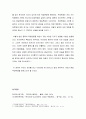 한국민족운동사_1920년대 일제 제국주의 시대의 항일무장투쟁의 의의 2페이지